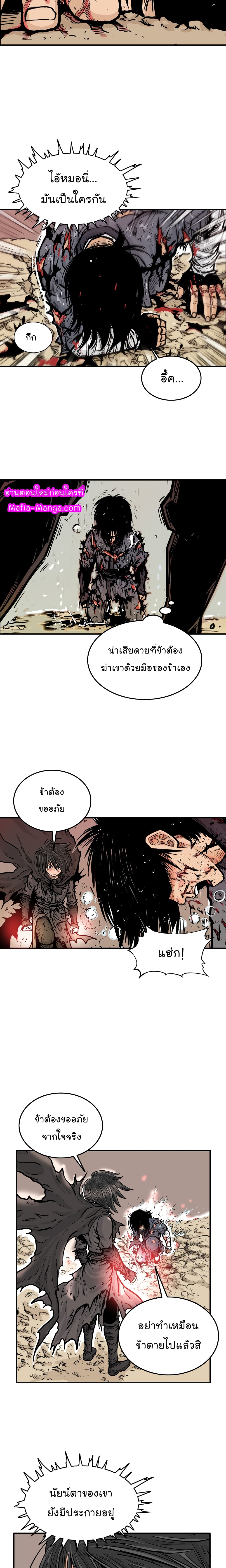 Fist Demon Of Mount Hua 20-20