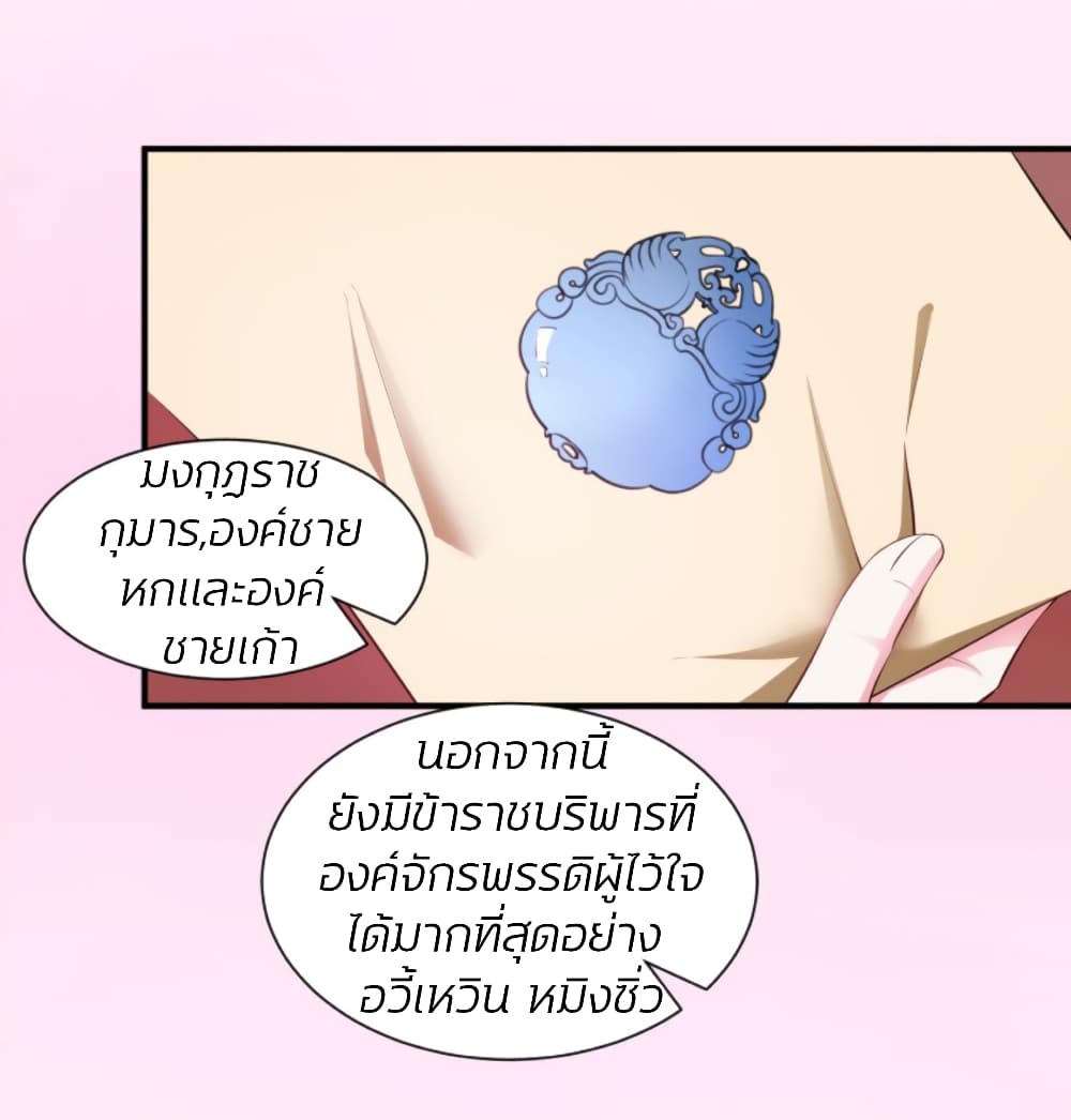 Poisonous Doctor: First Wife's Daughter 8-8