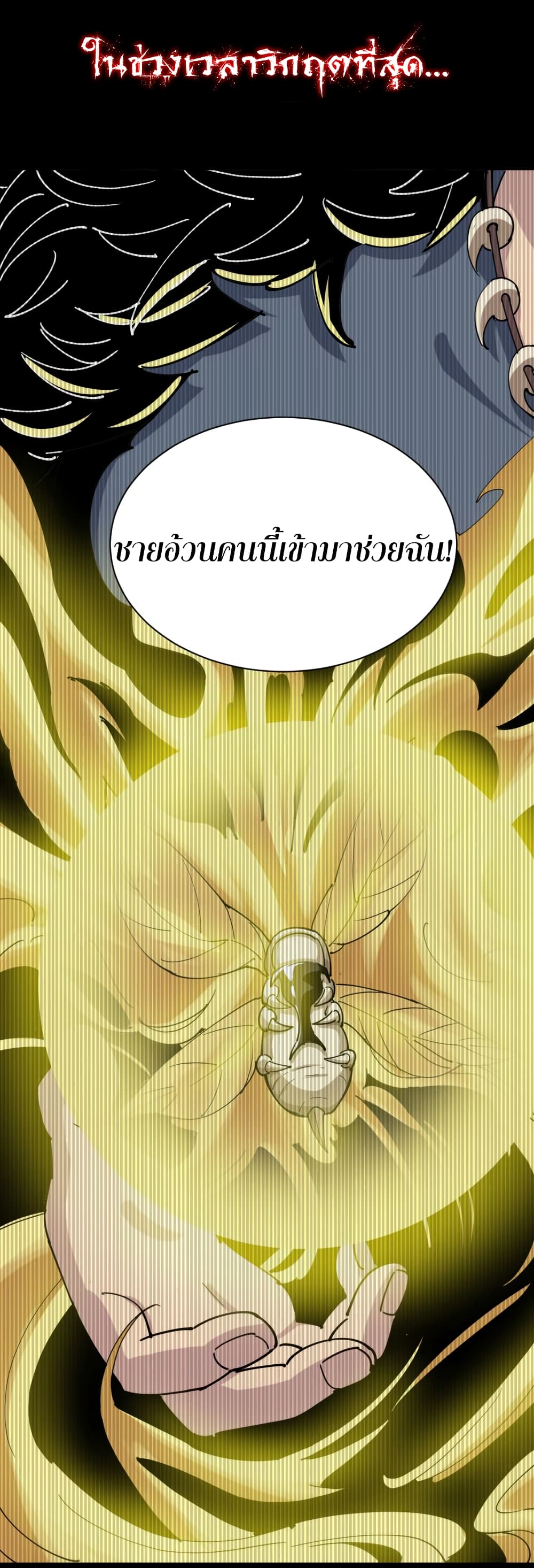 Bad Hand Witch Doctor 1-1