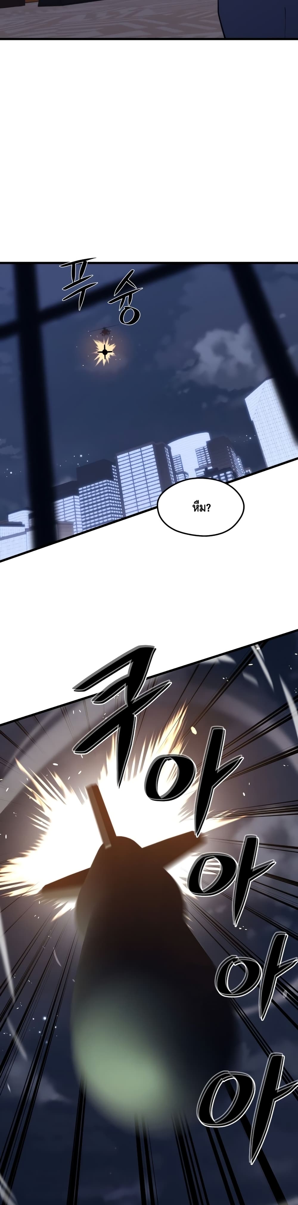 Seoul Station Necromancer 44-44