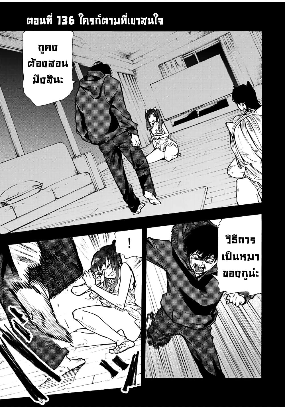 Juujika no Rokunin กางเขนสีชาด 136-136