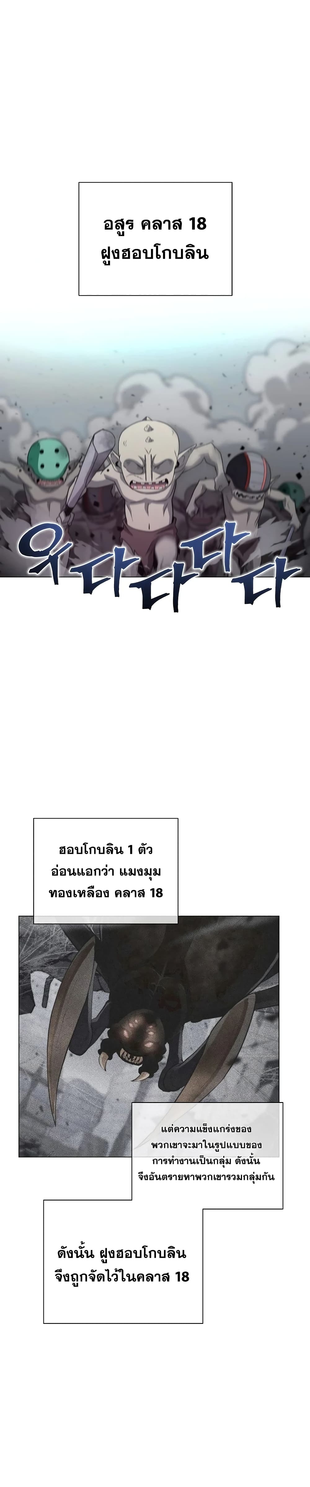 Carnivorous Hunter 5-5