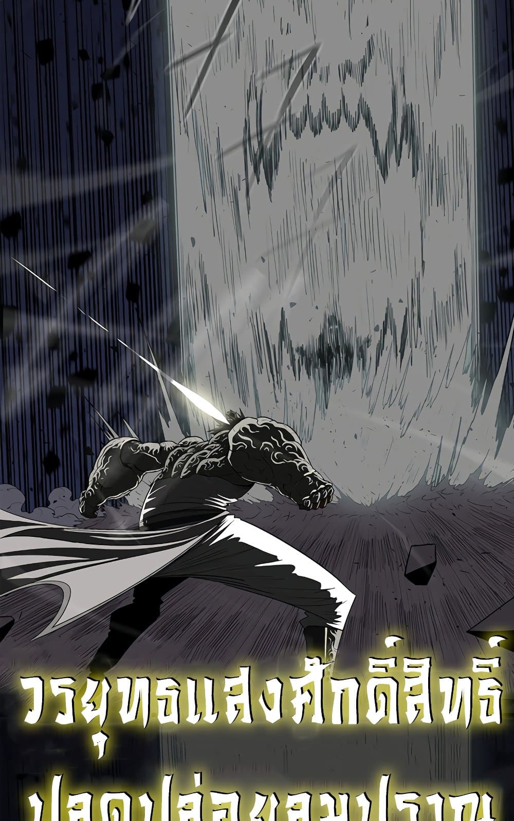 Legend of the Northern Blade 143-143