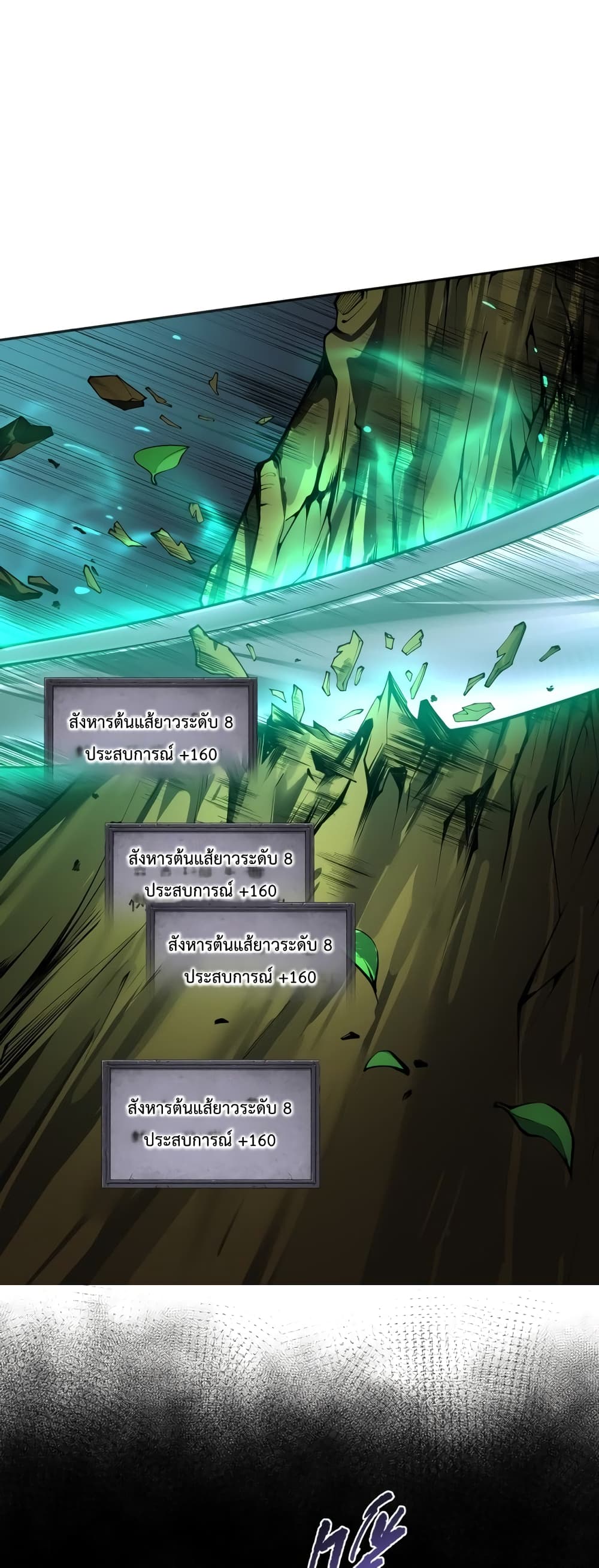 Necromancer King of The Scourge 2-2