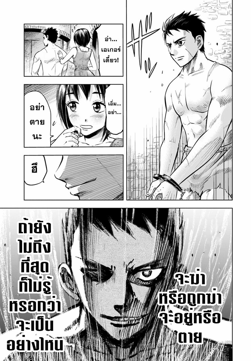 Oukoku e Tsuzuku Michi dorei Kenshi no Nariagari Eiyutan (Haaremu Raifu) - Road to the Kingdom Slave Swordsman the Rise of Heroes - Harem Life 1-1