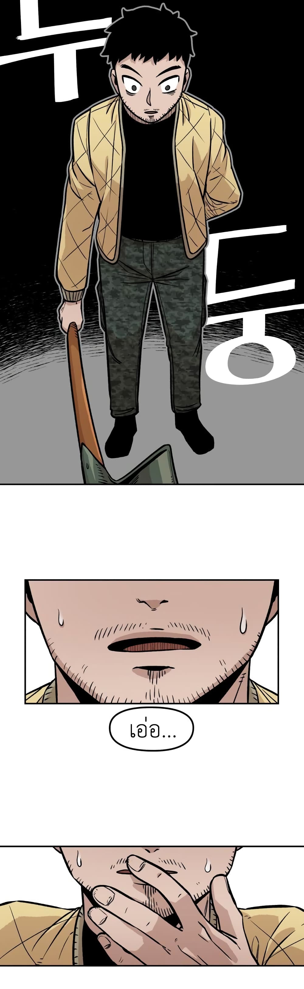 Reincarnation Of The Veteran Soldier 5-5