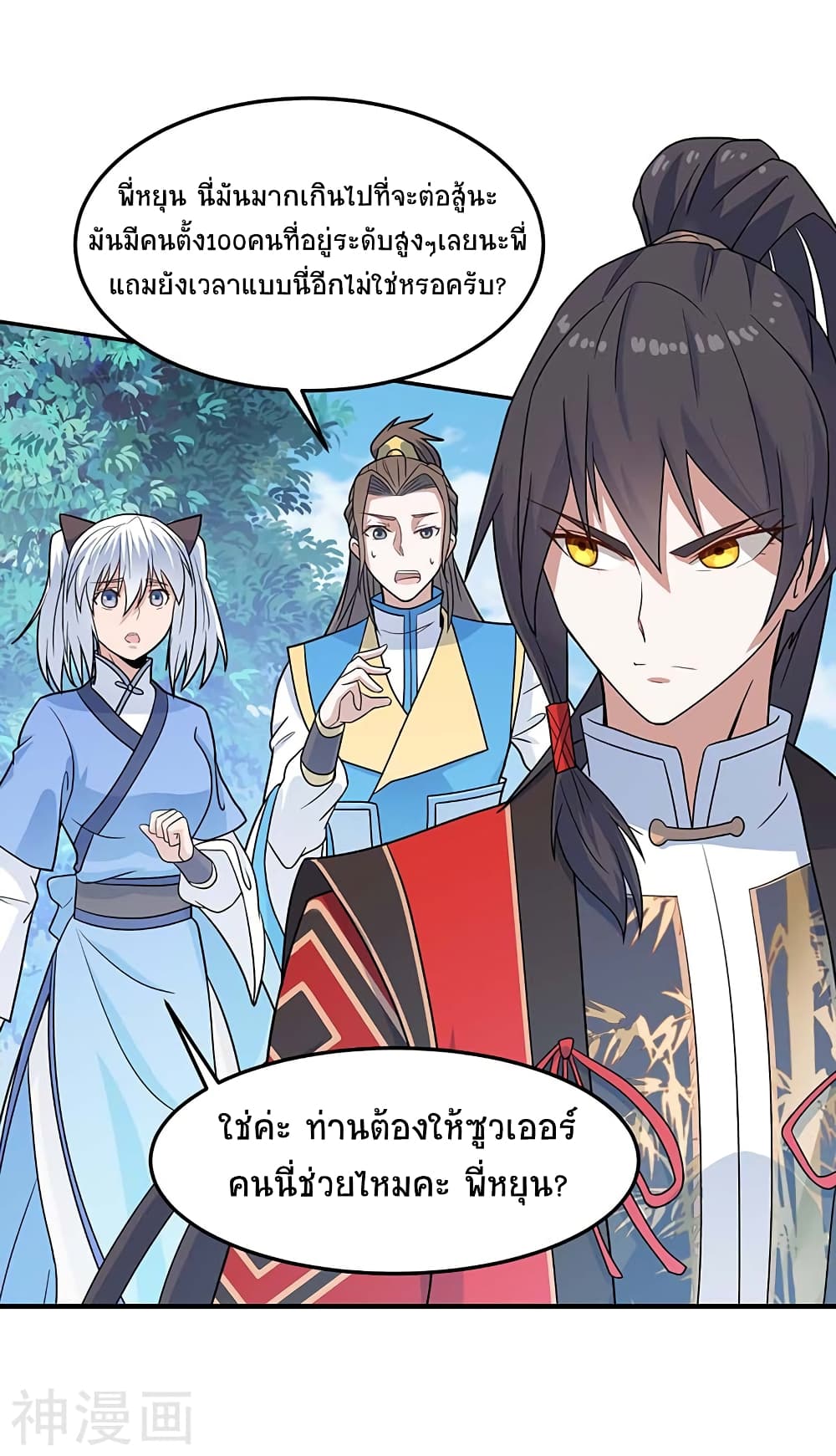 Return of Divine Emperor 105-105