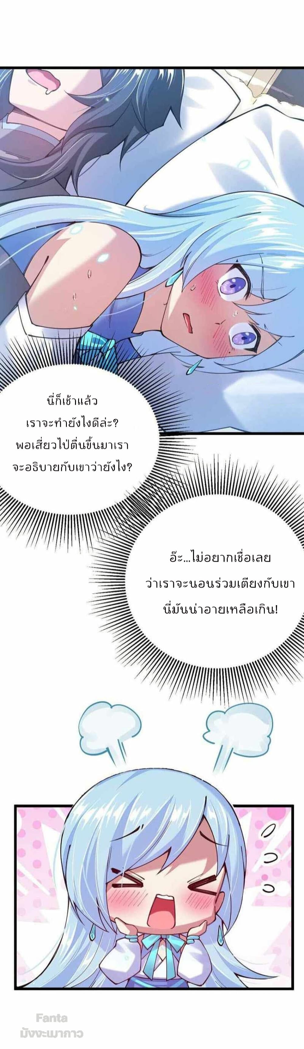 Sword God’s Life Is Not That Boring 39-39