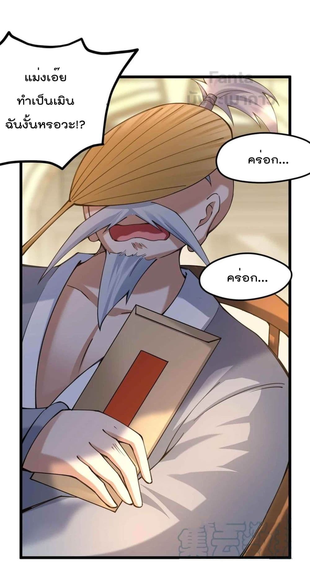 Sword God’s Life Is Not That Boring 33-33