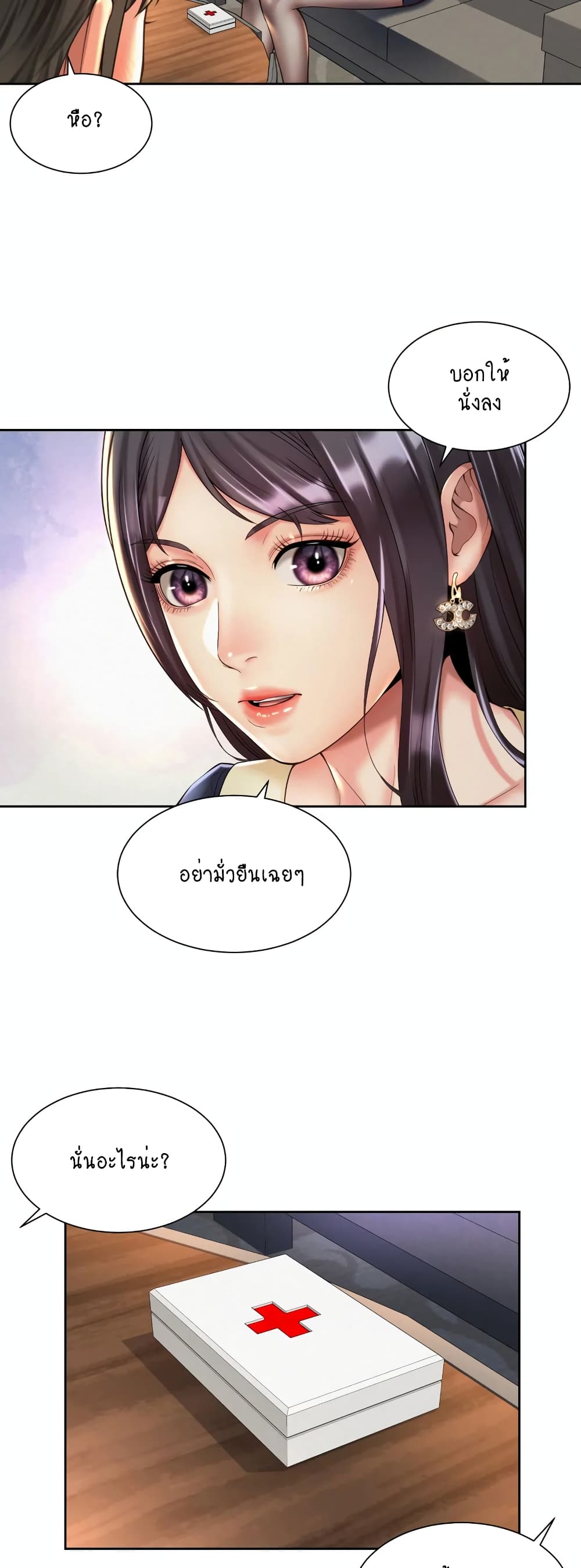 Workplace Romance 23-23