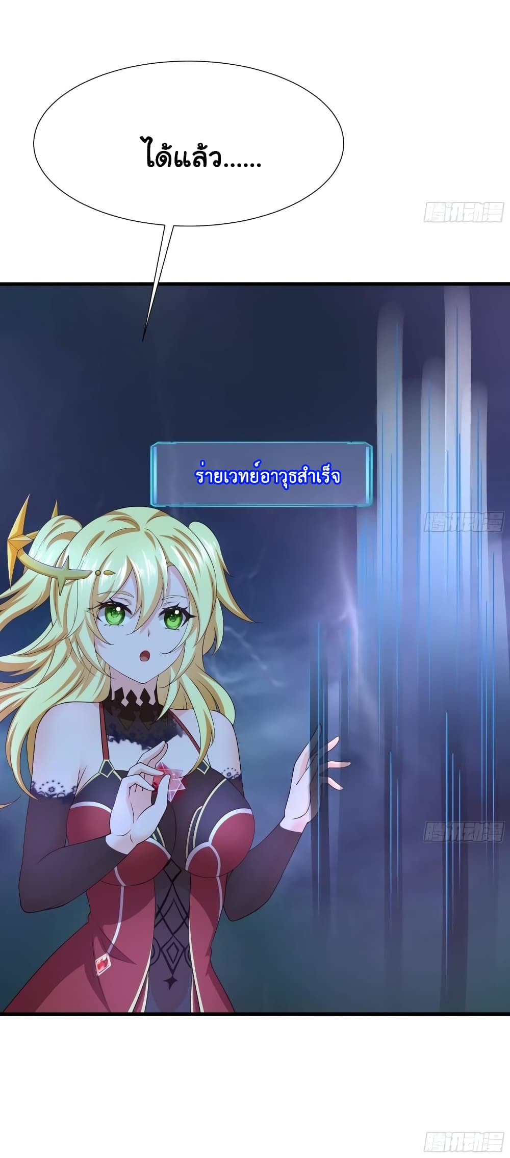 I Opened the Harem in the Underworld 35-35