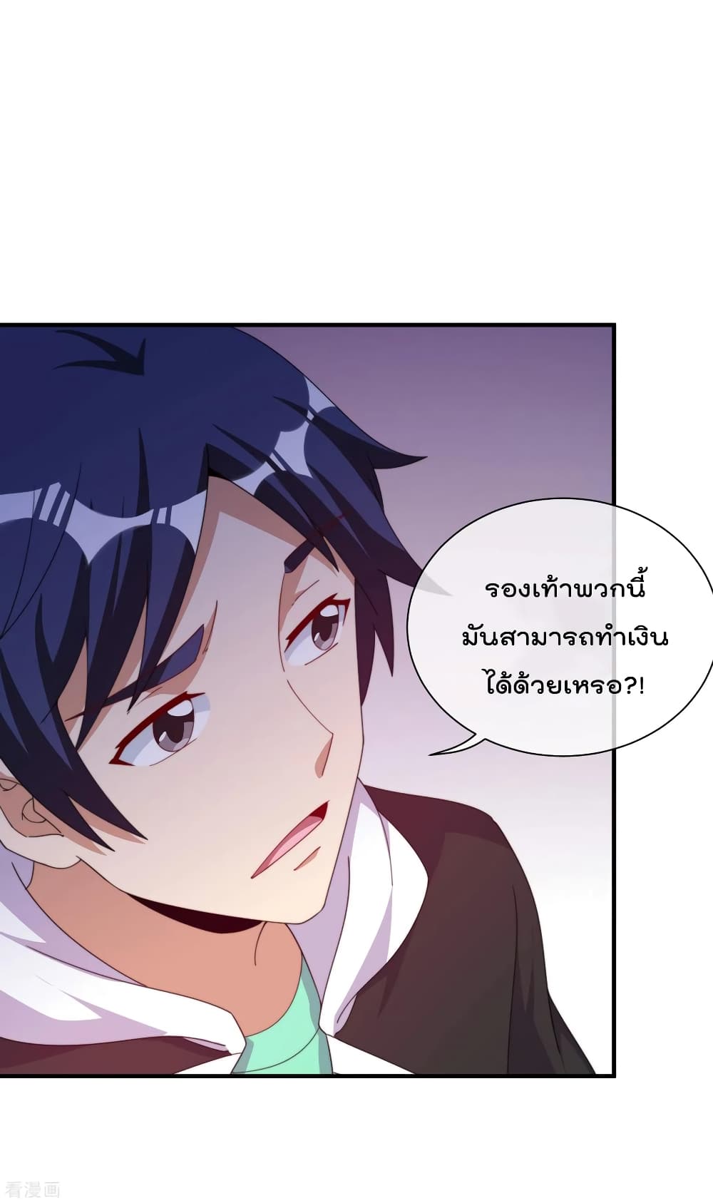 I am The Richest  in The World ข้านี่แหละจะรวยที่สุดในโลก! 233-233