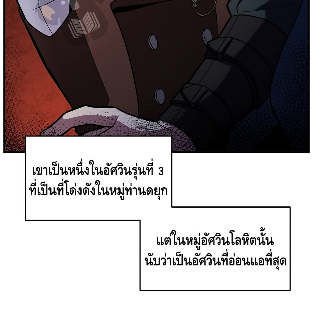Return of the Legendary Spear Knight 5-5