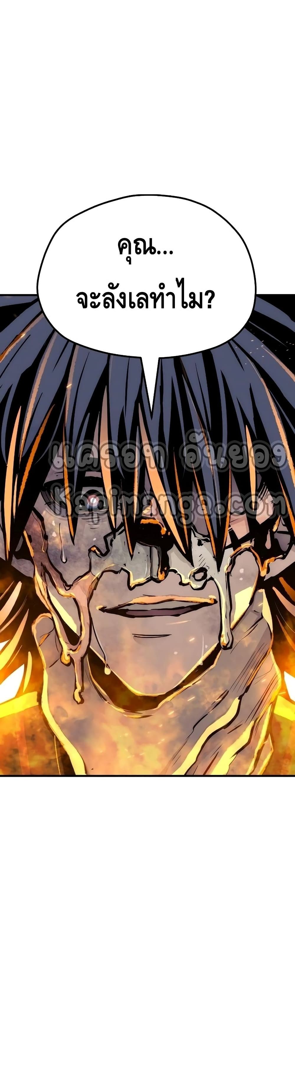 Heavenly Demon Cultivation Simulation 53-53