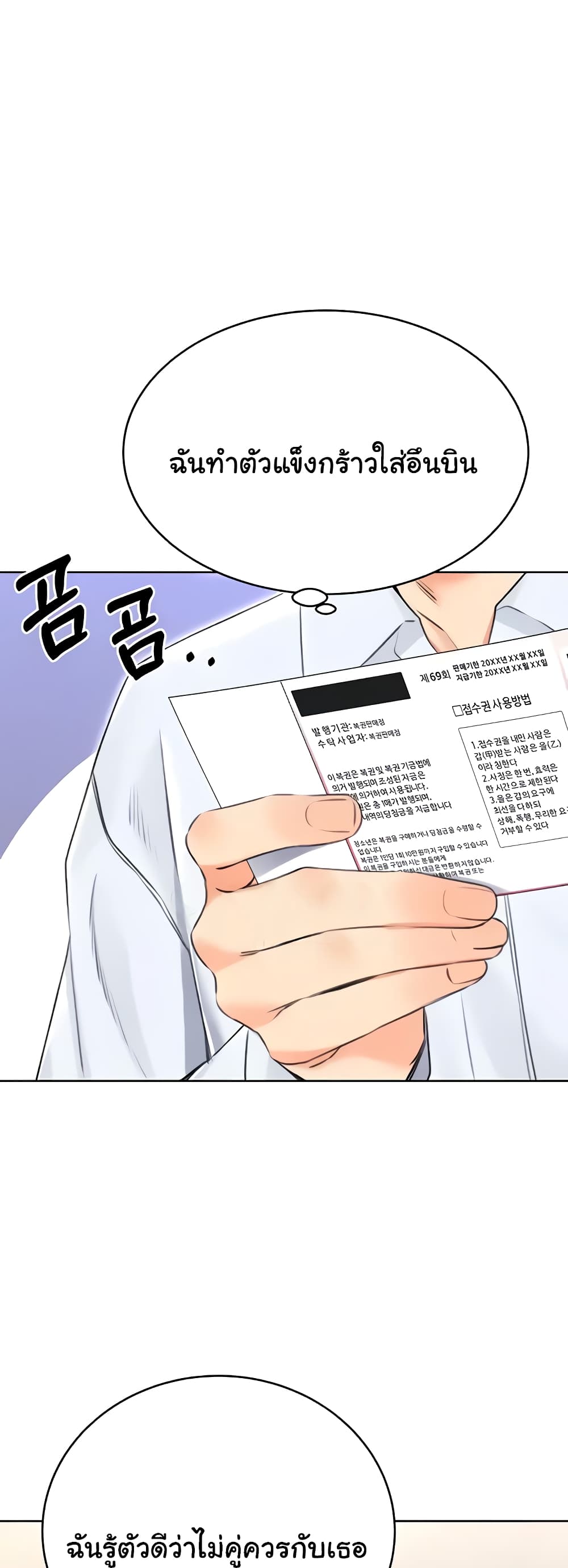 Lottery Ticket 13-13