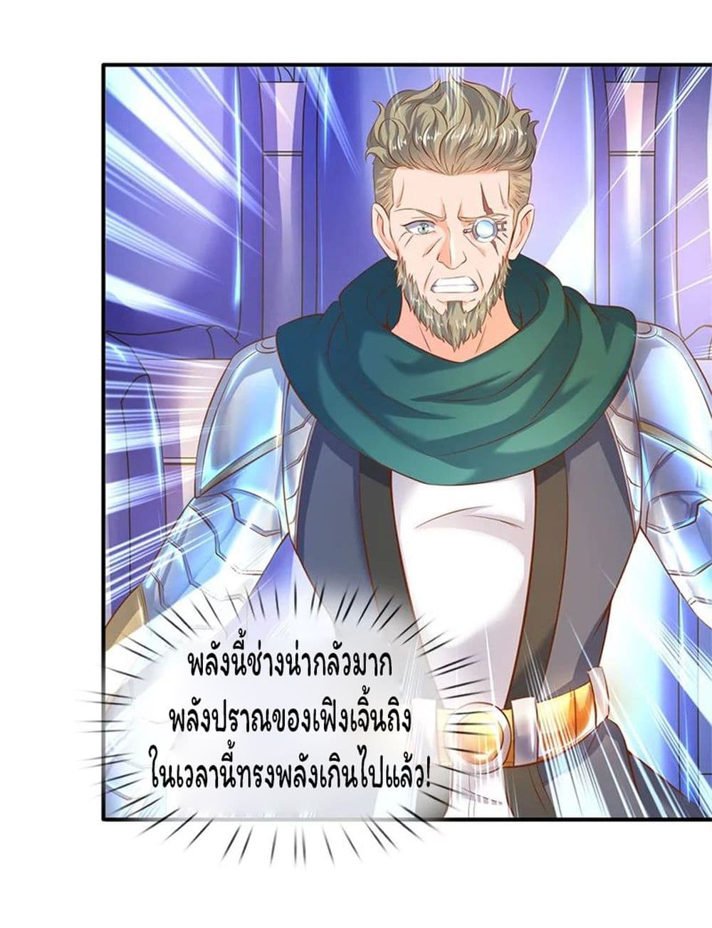 Eternal god King 39-39