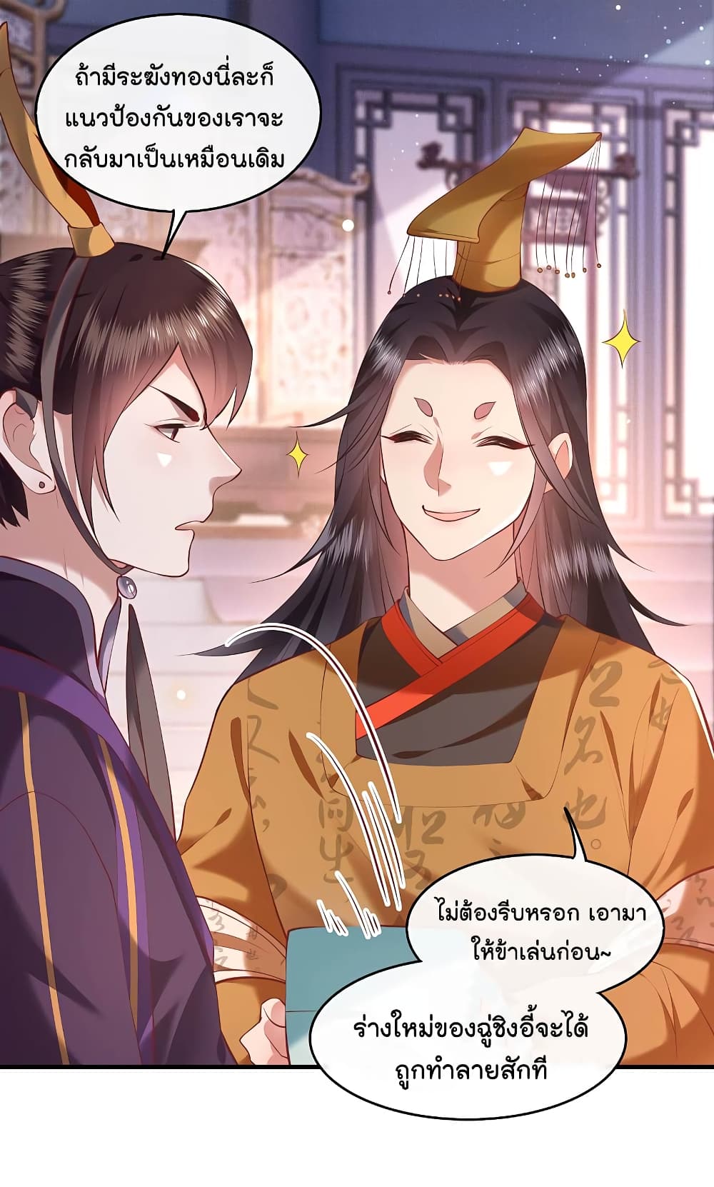 This Princess Lu Ziye รักวุ่นๆของเจ้าหญิงลู่จือเย่ 59-59