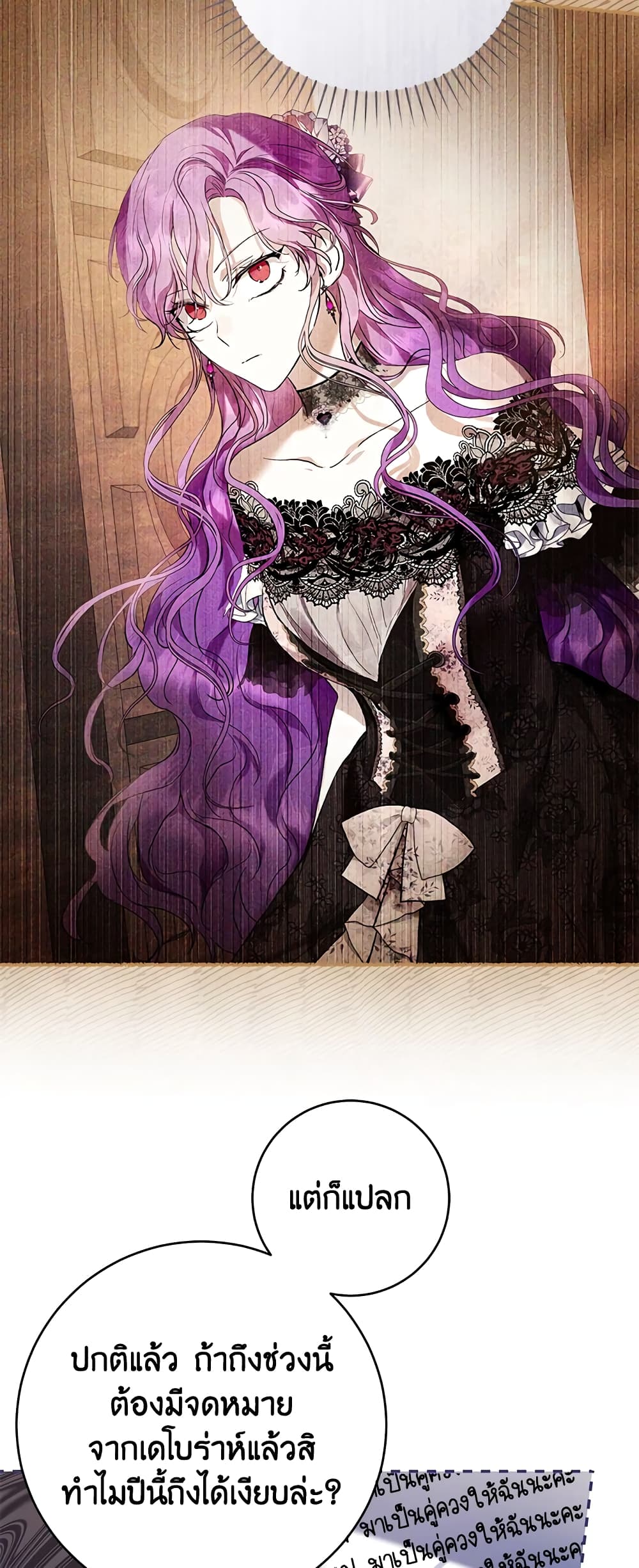 What’s Wrong With Being the Villainess 35-35