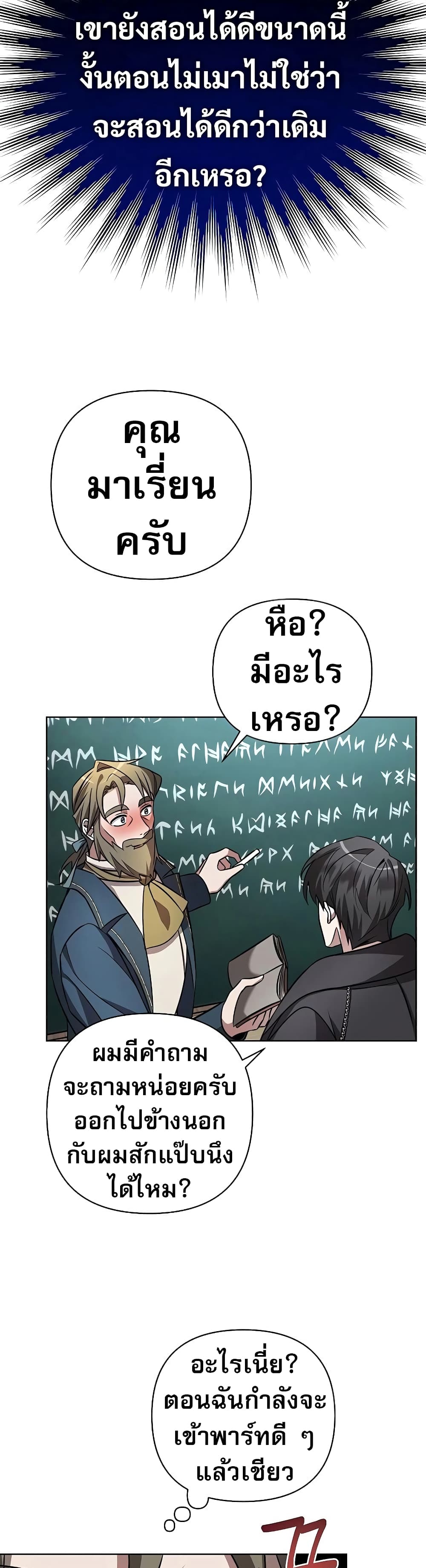 My Ruined Academy 4-4