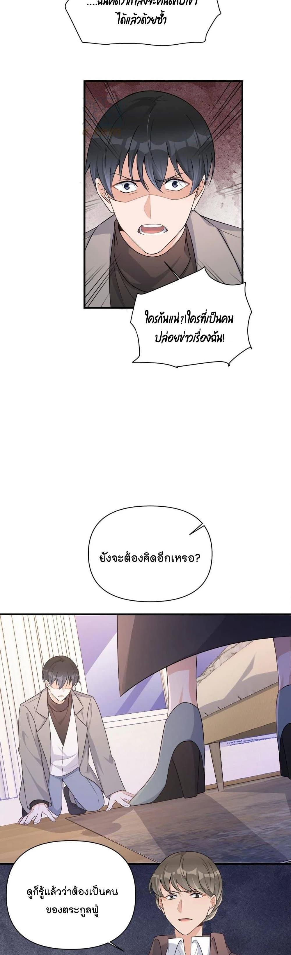Remember Me? จำฉันได้หรือเปล่า? 108-108