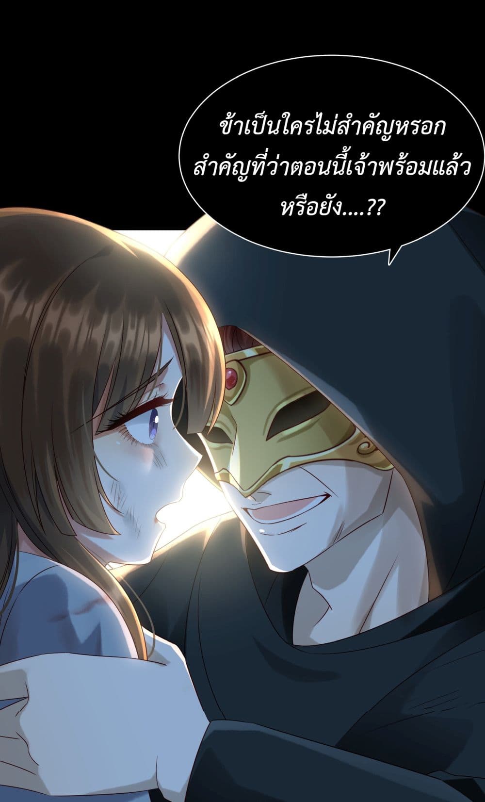Stepping on the Scumbag to Be the Master of Gods 5-5