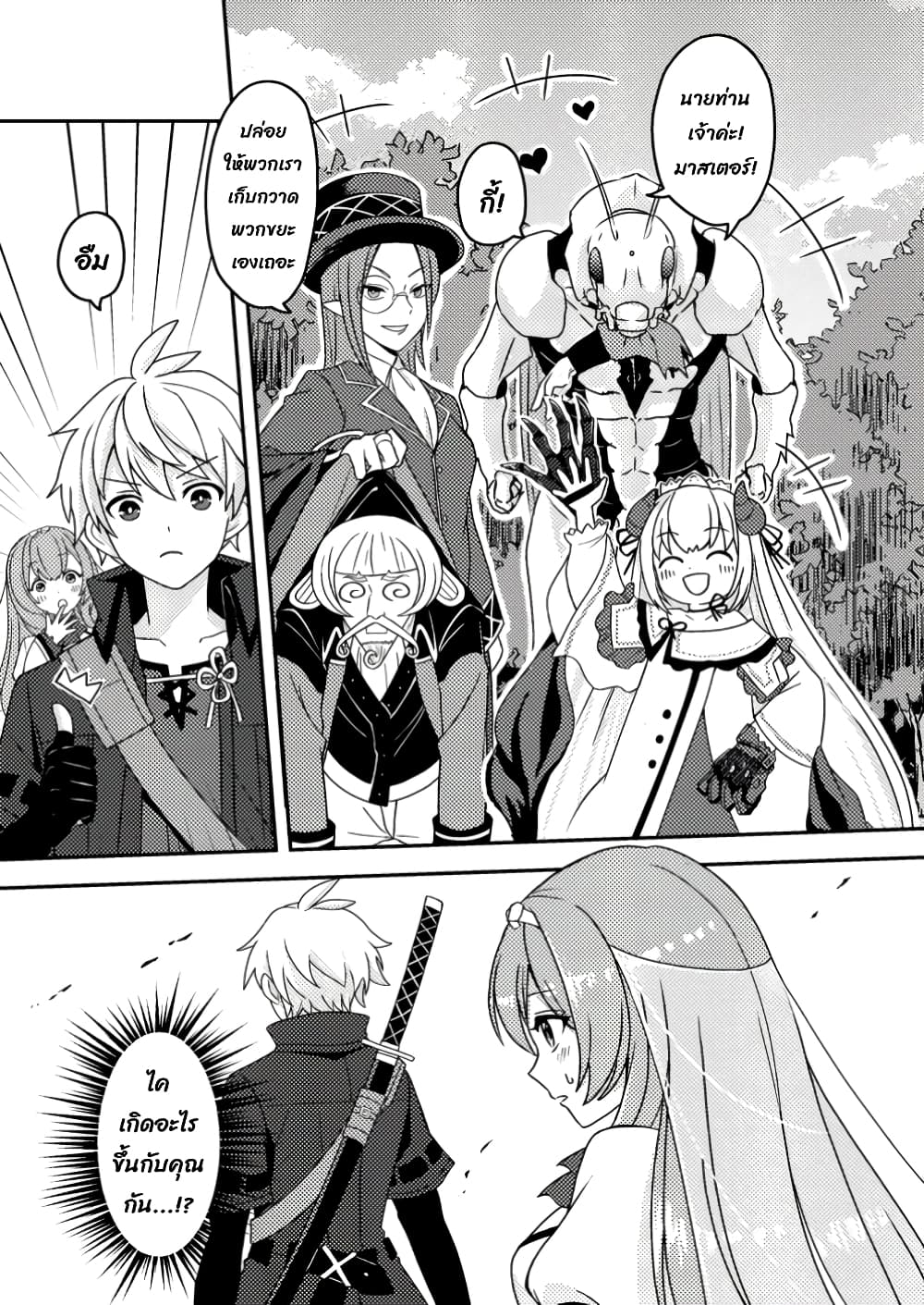 Chou Nankan Dungeon De 10-mannen Shugyou Shita Kekka, Sekai Saikyou Ni: Saijaku Munou No Gekokujou 11.1-11.1