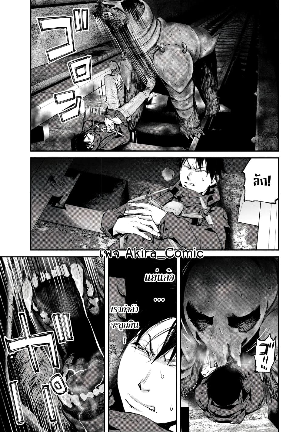 Gajuu: The Beast 18-18