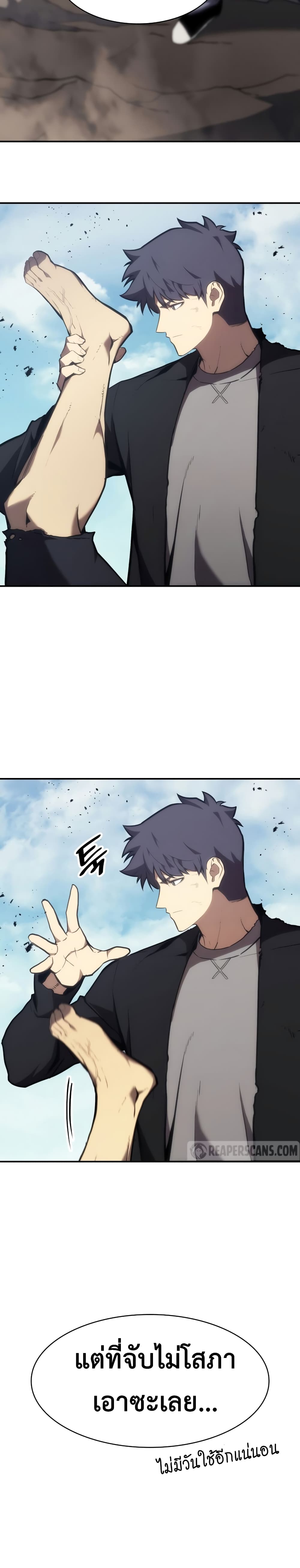 The Return of The Disaster-Class Hero 41-41