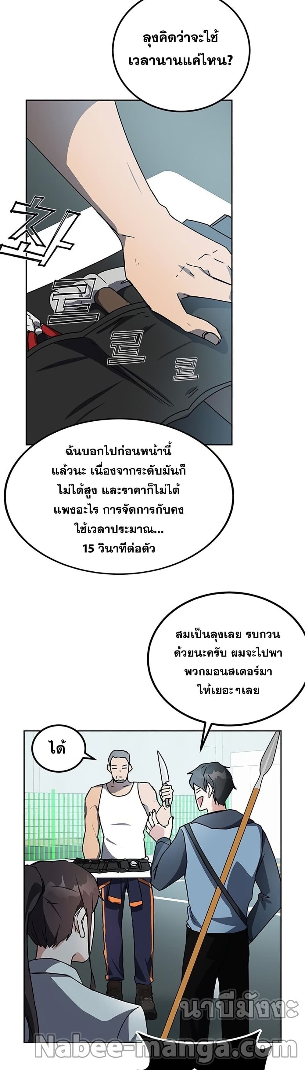 Transcension Academy 18-18