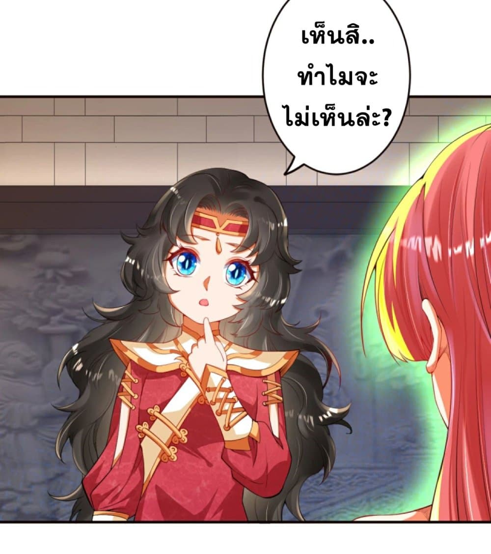 Against the Gods อสูรพลิกฟ้า 302-302
