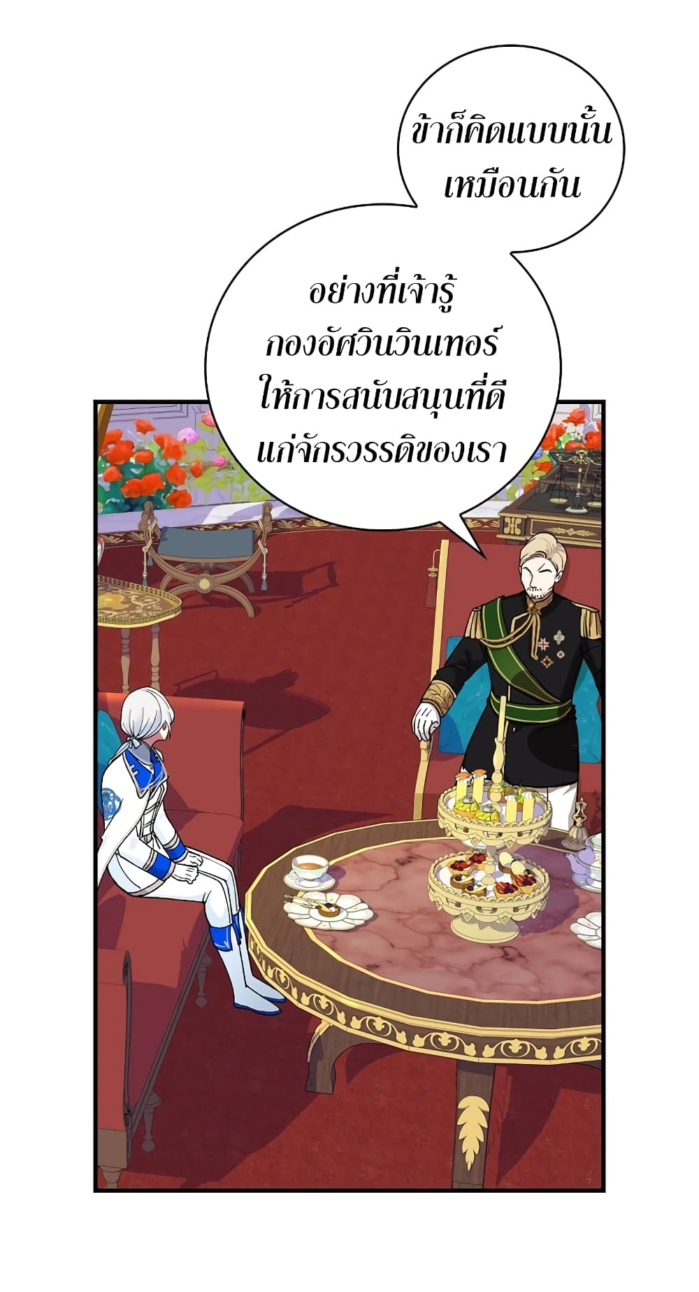 Knight of the Frozen Flower 10-10