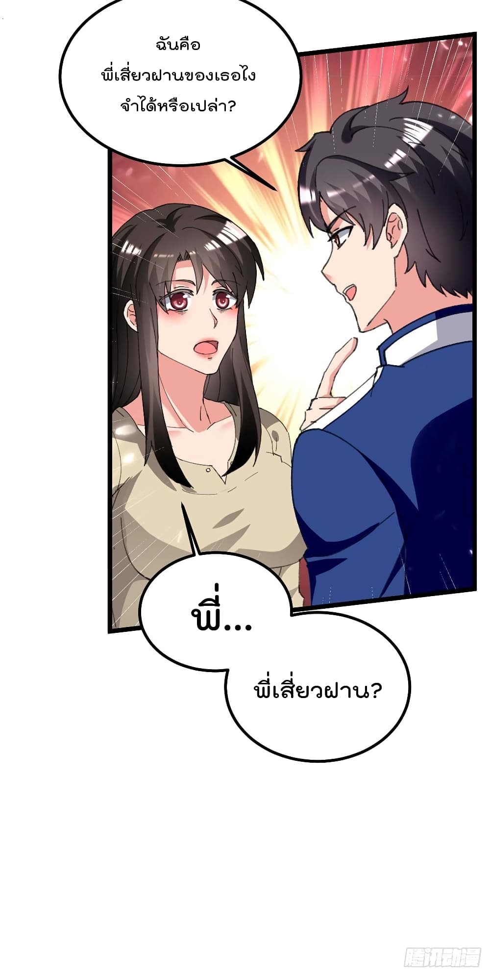 Rebirth Abandoned Less Return การเกิดใหม่ของจักรพรรดิเซียน 210-210
