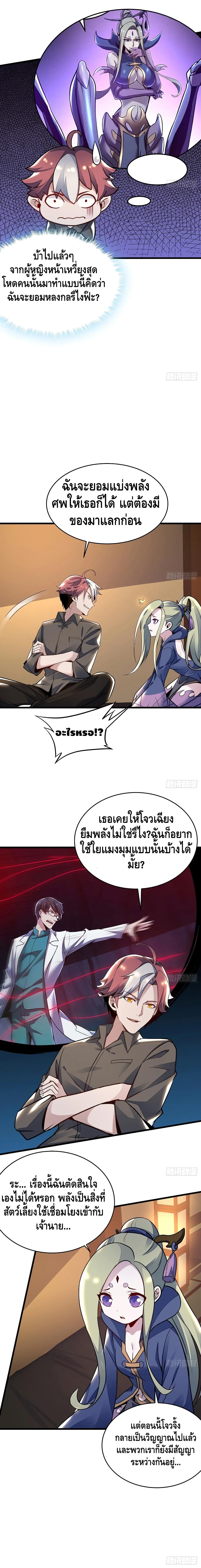 Undead King Beyond 73-73