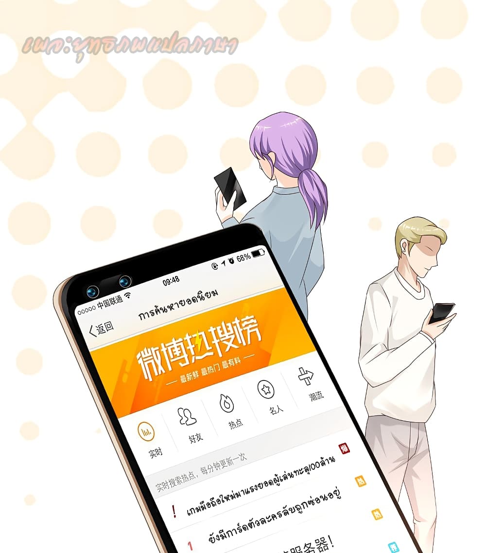 The Strongest Peach Blossom ราชาดอกไม้อมตะ 196-196