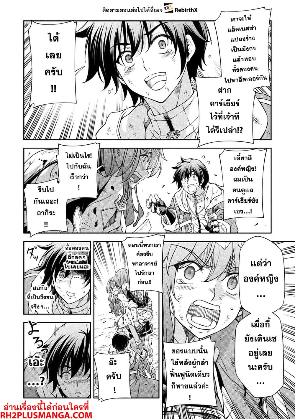Drawing: Saikyou Mangaka Wa Oekaki Skill De Isekai Musou Suru! 97-97