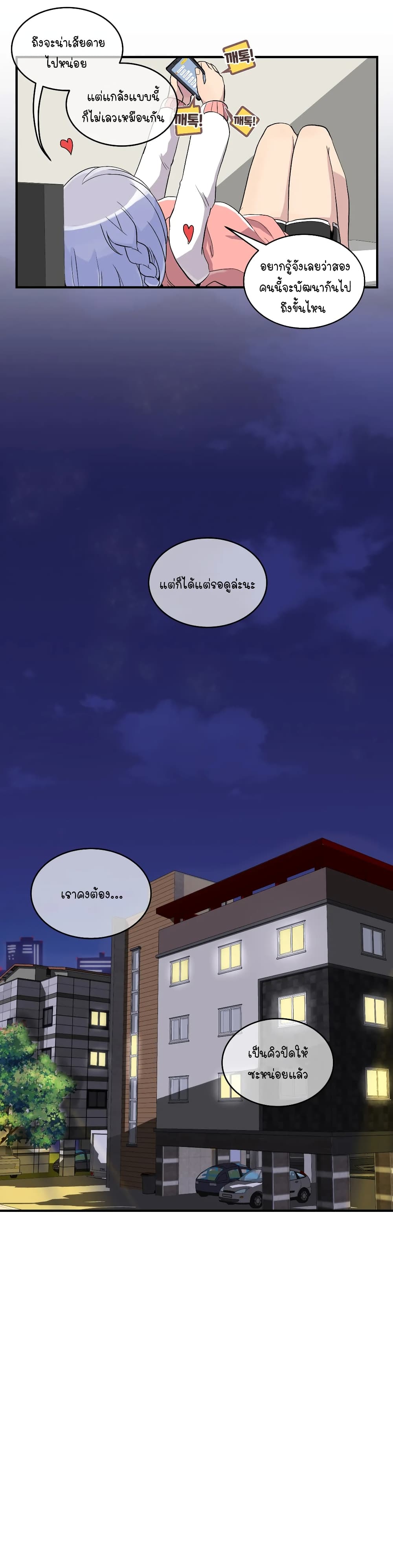 Erotic Manga Club ชมรมการ์ตูนอีโรติก 18-18