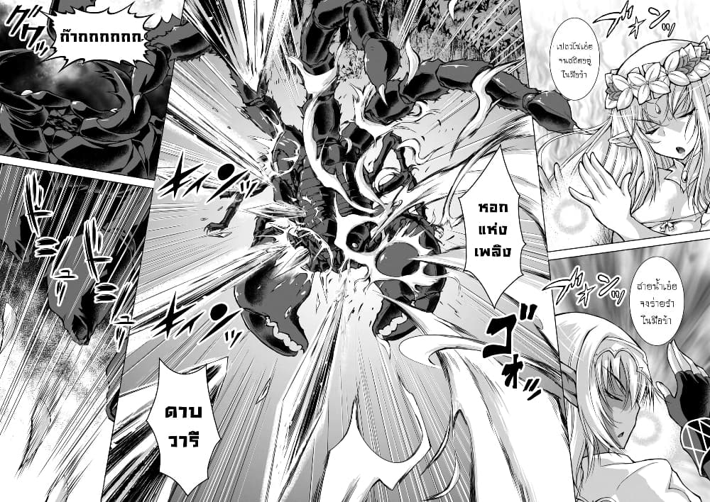 Gunota ga Mahou Sekai ni Tensei Shitara, Gendai Heiki de Guntai Harem o Tsukucchaimashita!? 31-31