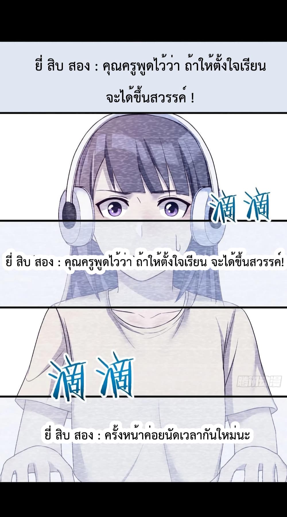 My Twin Girlfriends Loves Me So Much อยู่ดีๆผมก็มีแฟนเป็นแฝดสาวซะงั้น 149-149