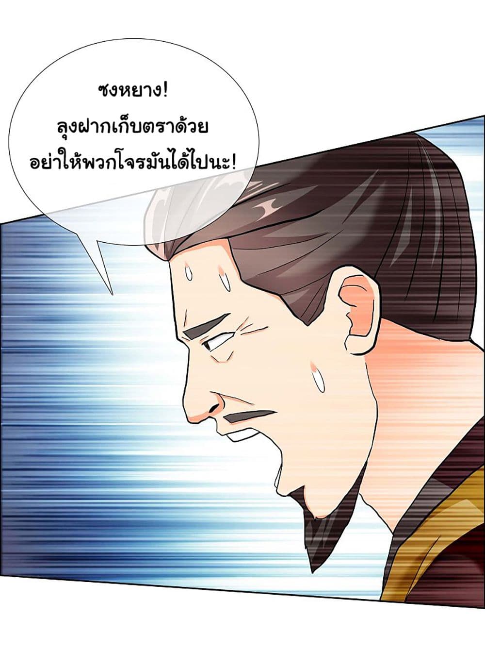 I'm Not The Villain In This Story 31-31