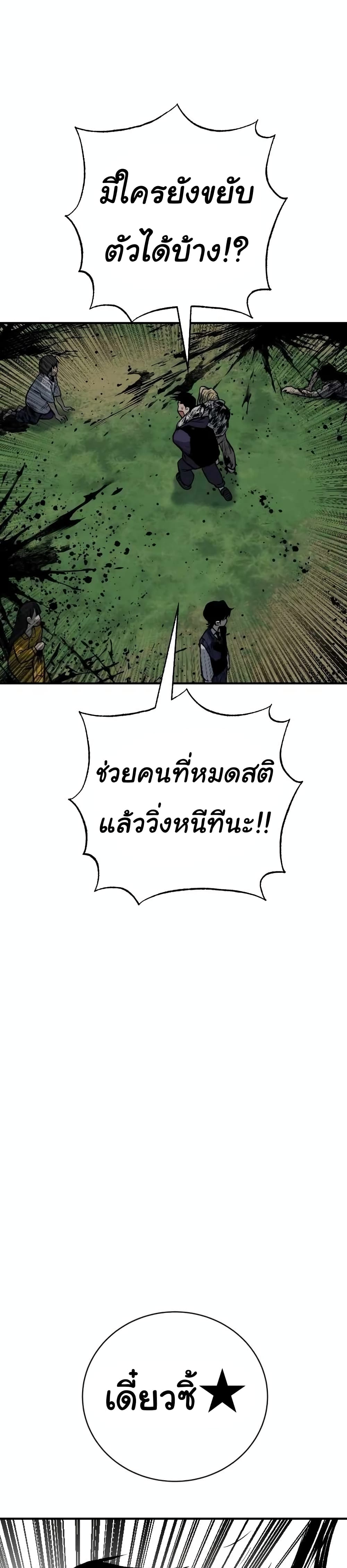 ZomGan 21-21