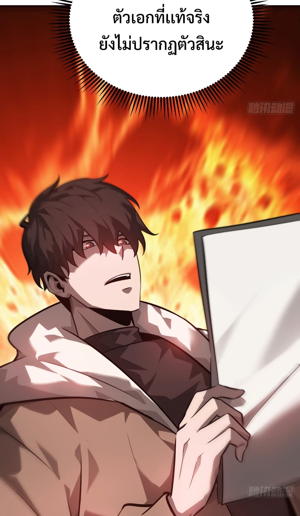 I Am The Strongest Boss 17-17
