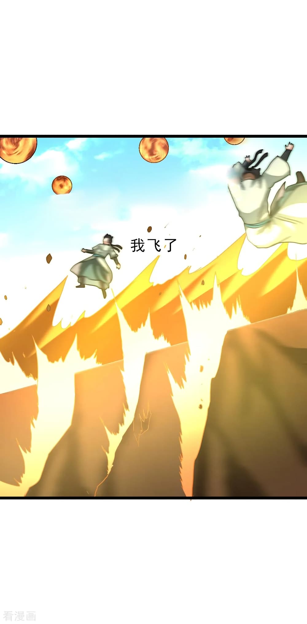 Nine Sun God King ราชันย์เทพเก้าสุริยัน 164-164