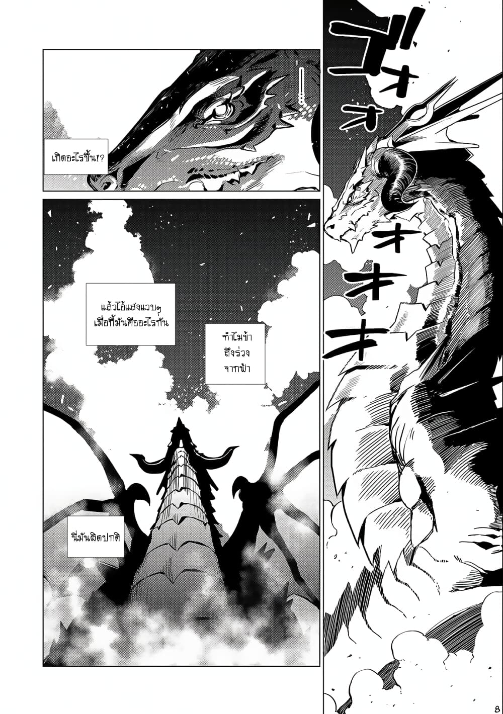 Ore wa Subete wo "Parry" Suru 13.1-13.1