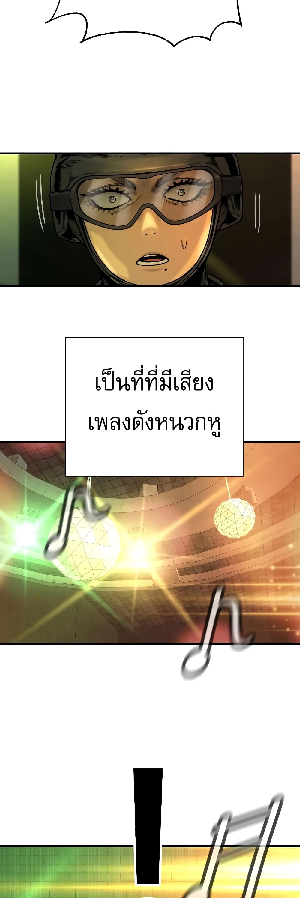 Return of the Bloodthirsty Police 15-15