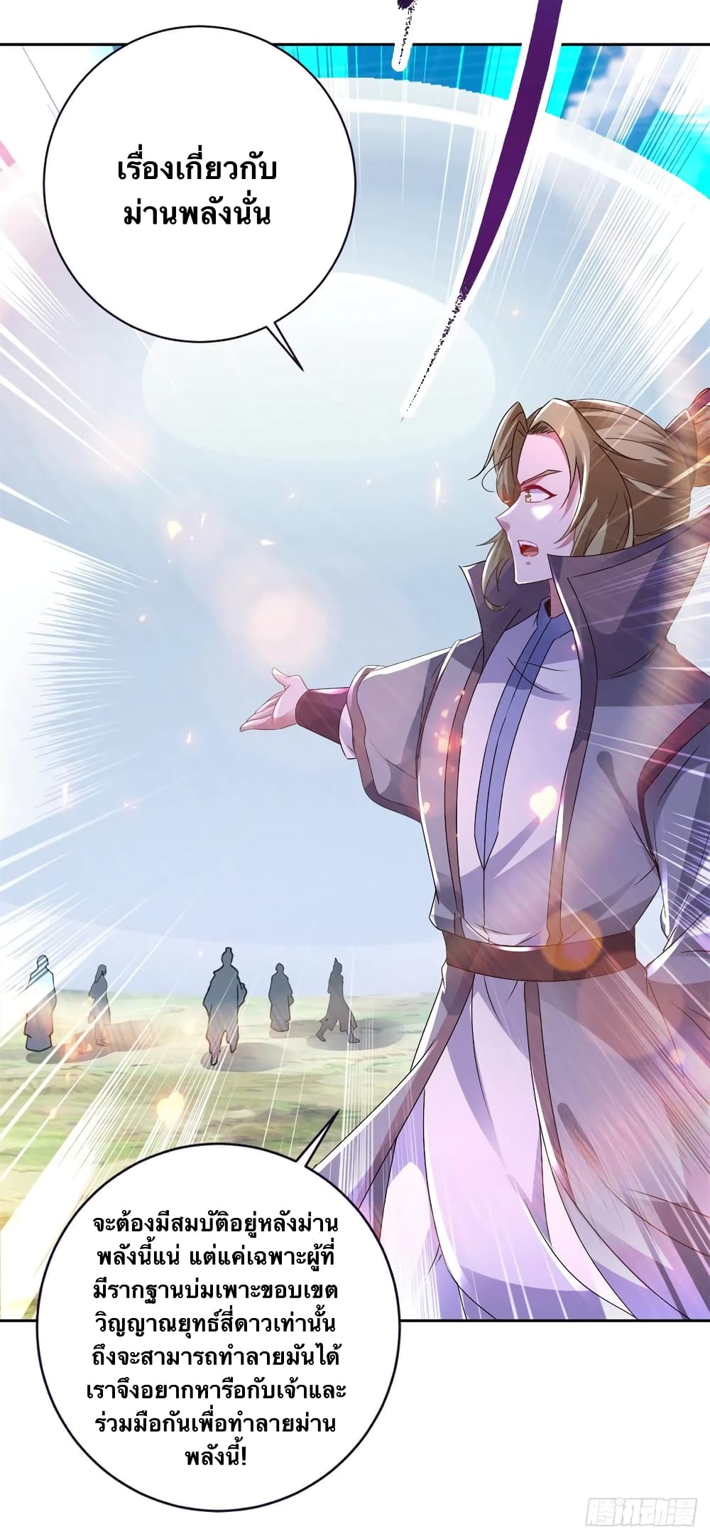 Divine Soul Emperor 248-248