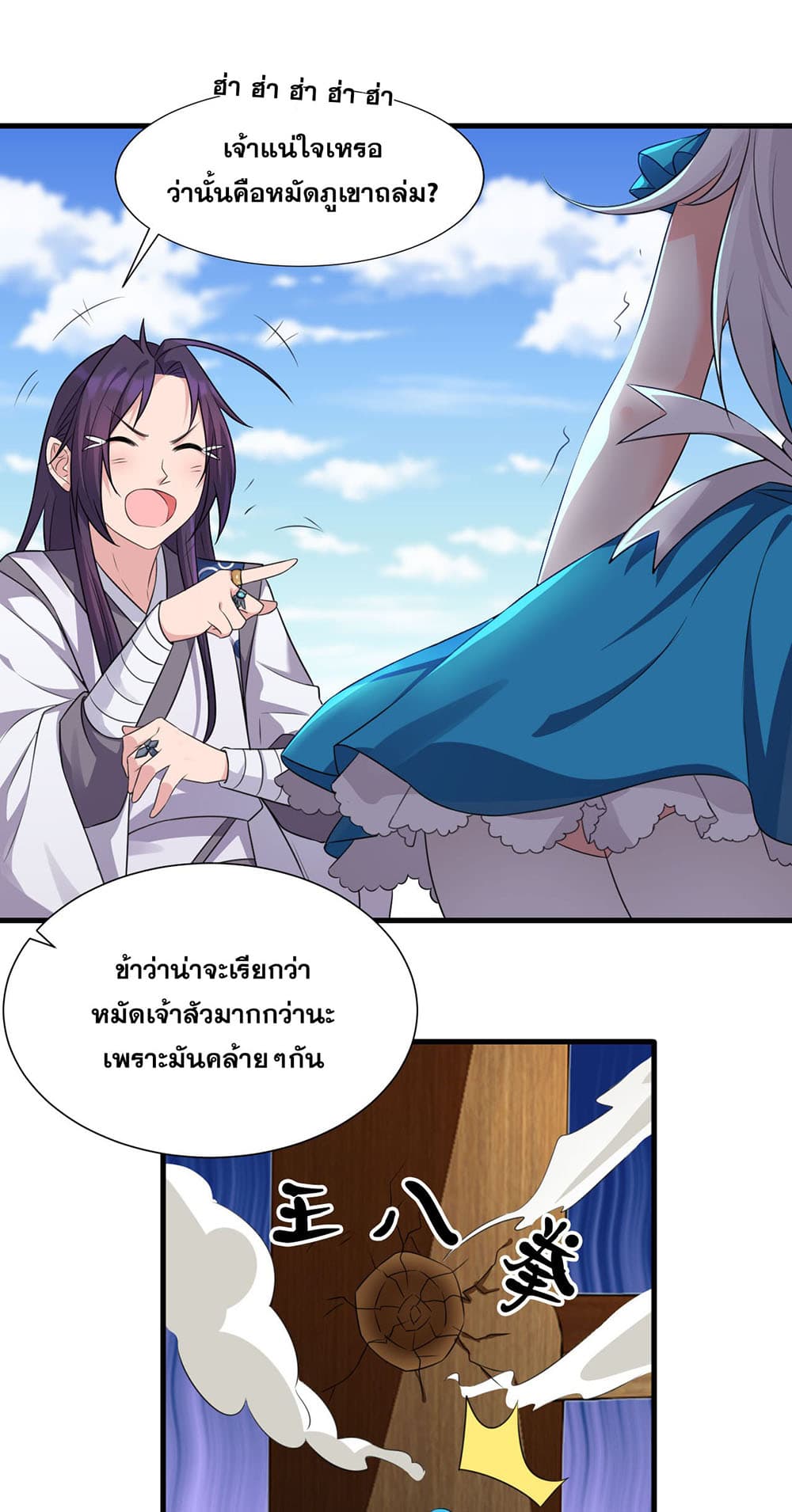I Just Need to Pick Up a Female Disciple 11-11