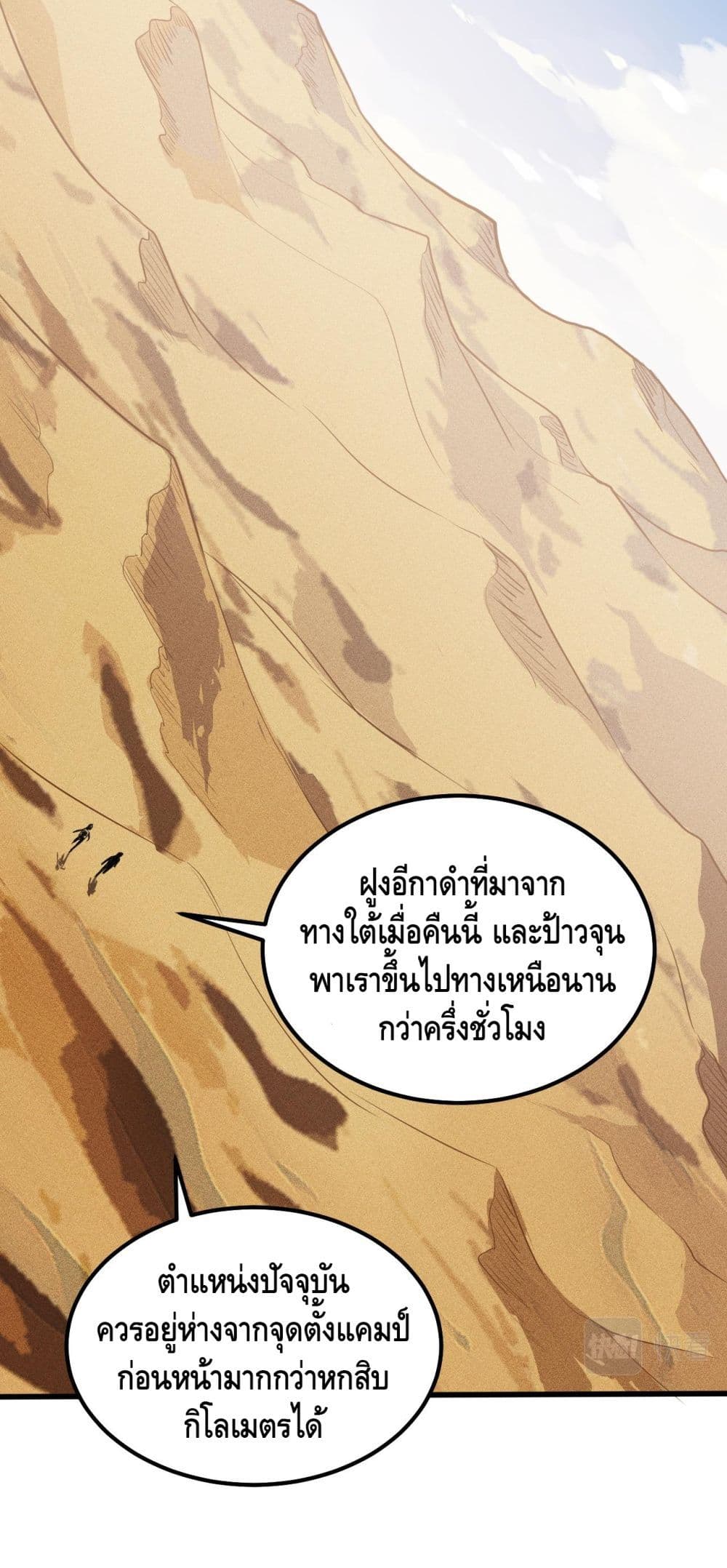 Monster Paradise 14-14