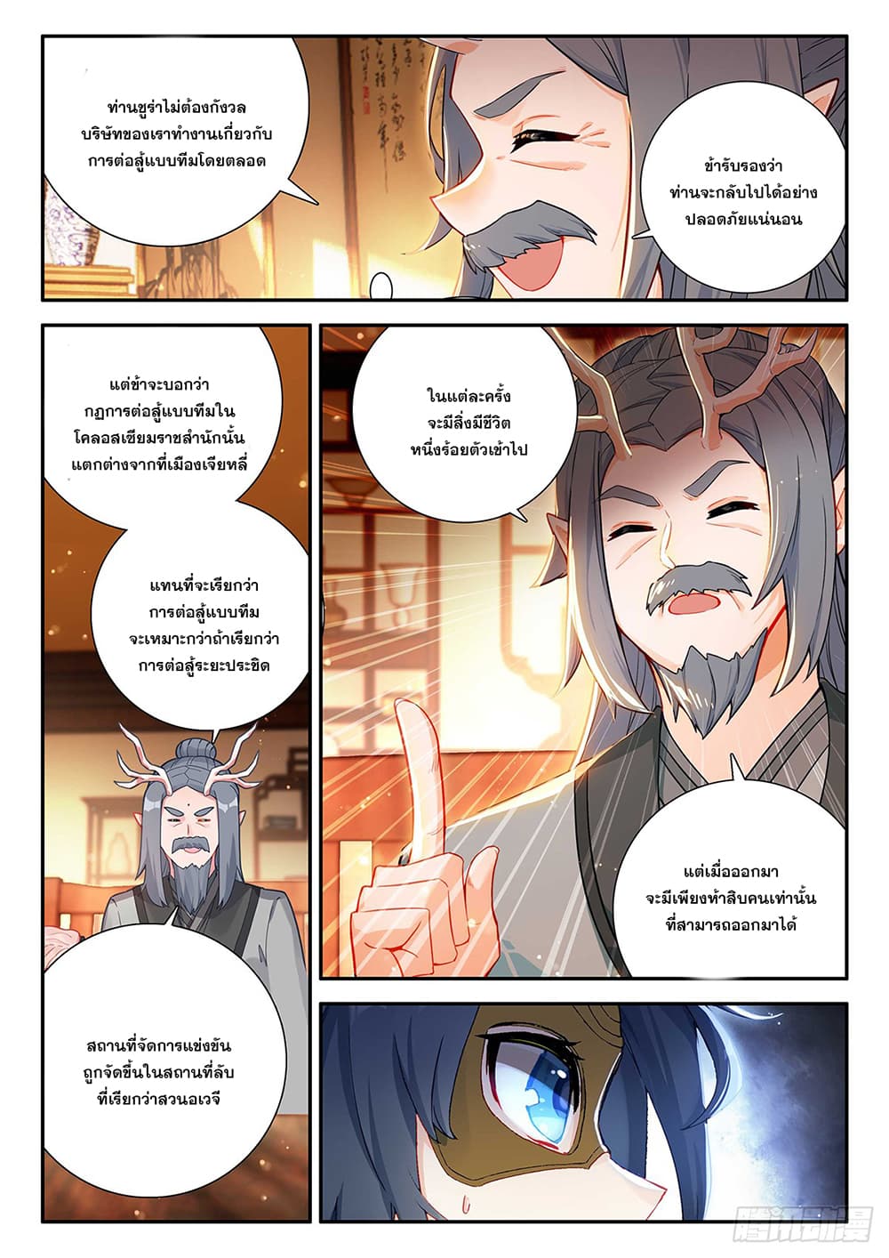 Douluo Dalu 5 - Rebirth of Tang San 149-149