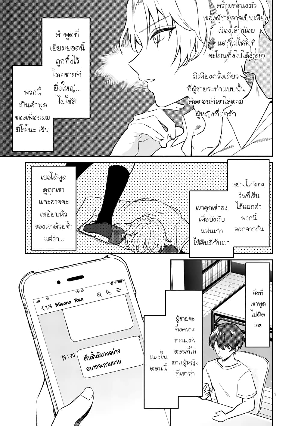 Shiotaiou no Sato-san ga Ore ni dake Amai เทพเกลือซาโต้ซังทําตัวหวานใส่แค่กับผม 8-8