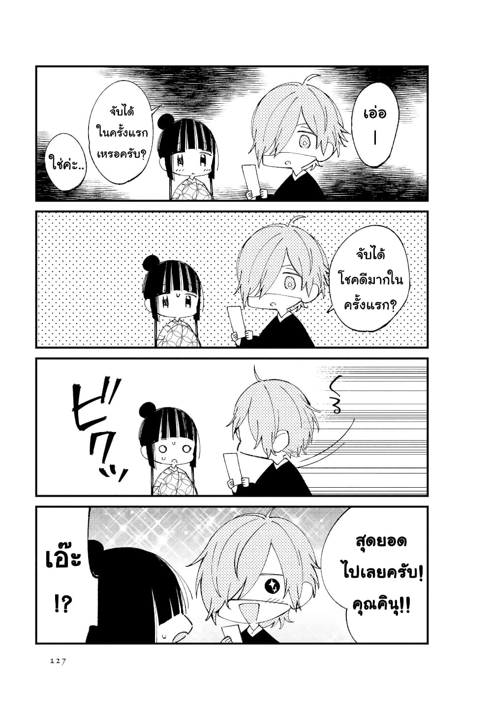 Toaru Meoto no Nichijou ชีวิตประจำวันของคู่แต่งงานคู่หนึ่ง 13-13